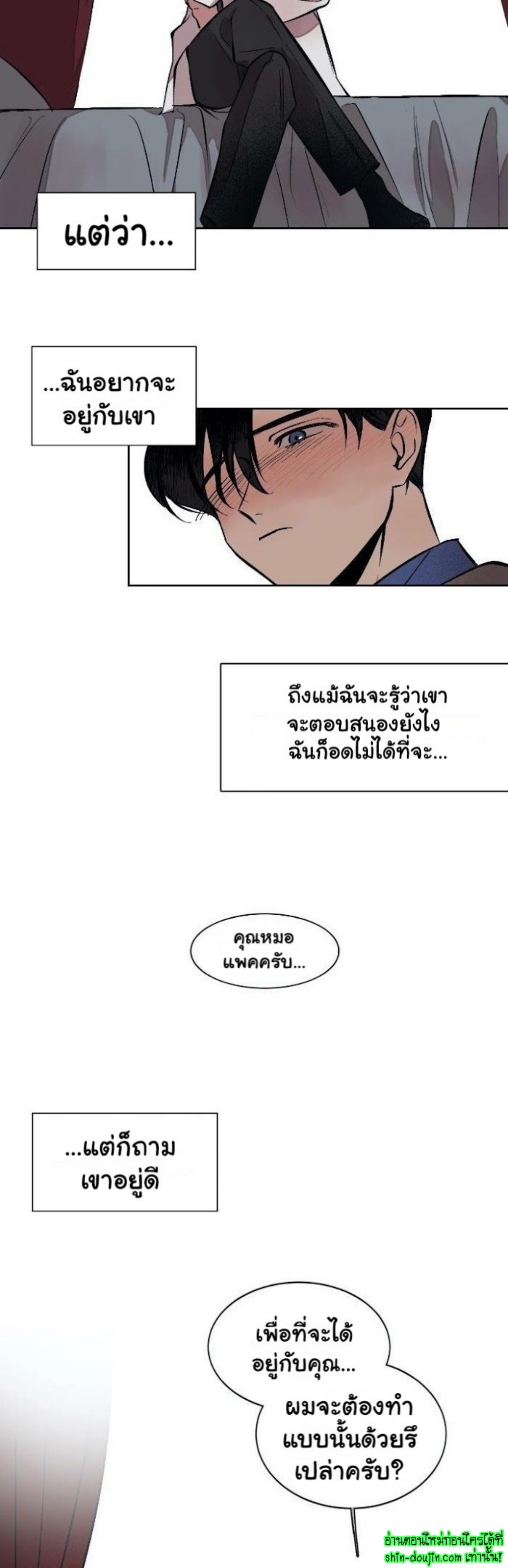 The third perspective EP 3